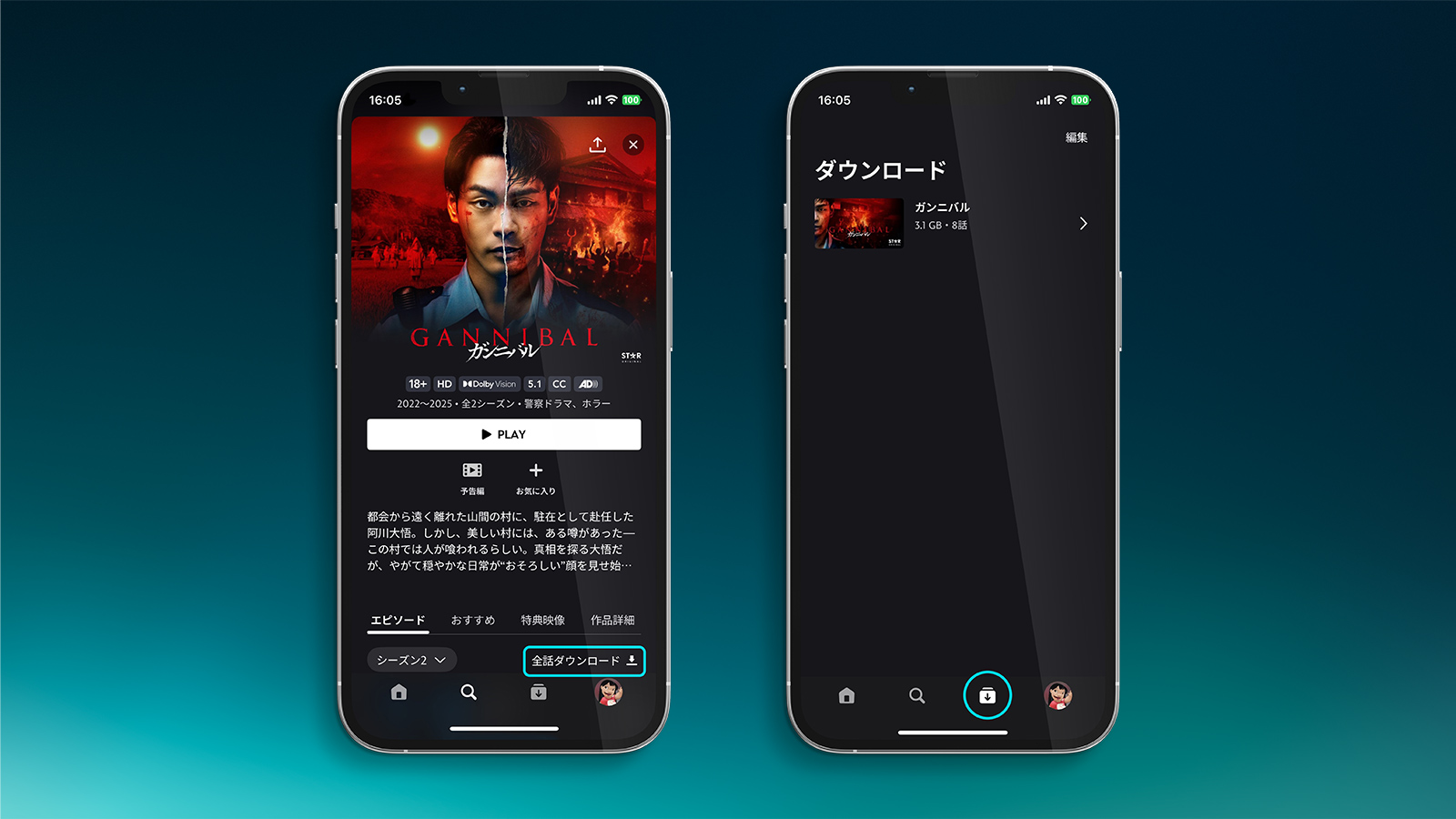 ディズニープラスのダウンロード機能について説明する画像