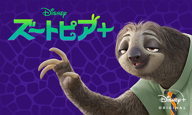 Zootopia
