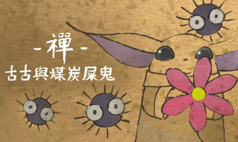 Zen-Grogu and the Dust Bunnies