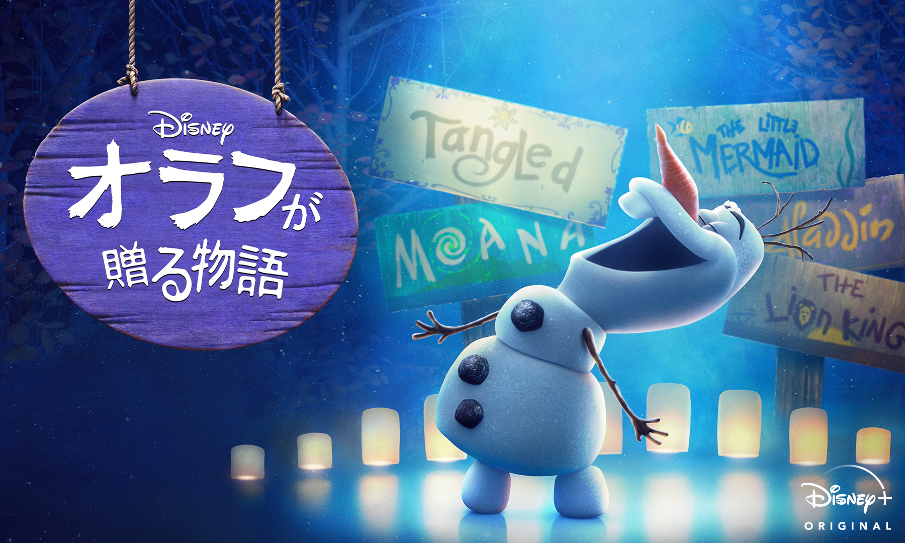 公式 Disney ディズニープラス 日本 入会はこちら