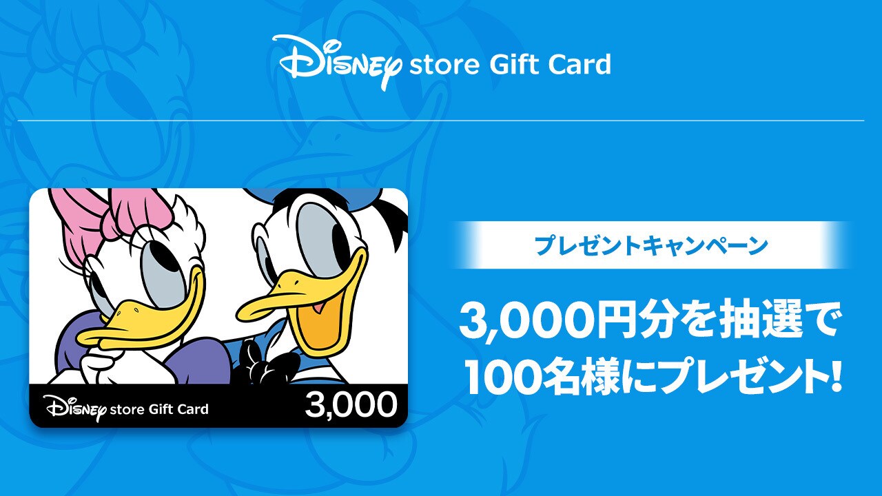 Disney Store gift card