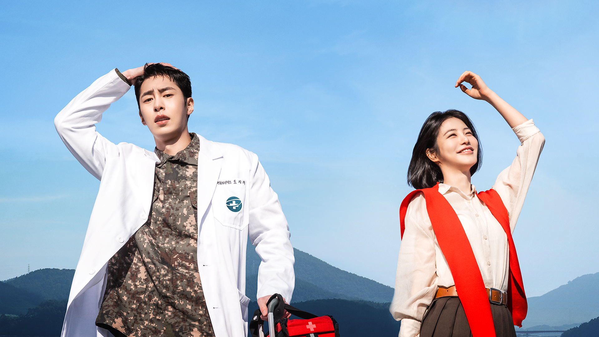 This image is a teaser poster for the upcoming South Korean medical romance thriller drama "Doctor on the Edge" (also known as "Doctor Sum-boy").