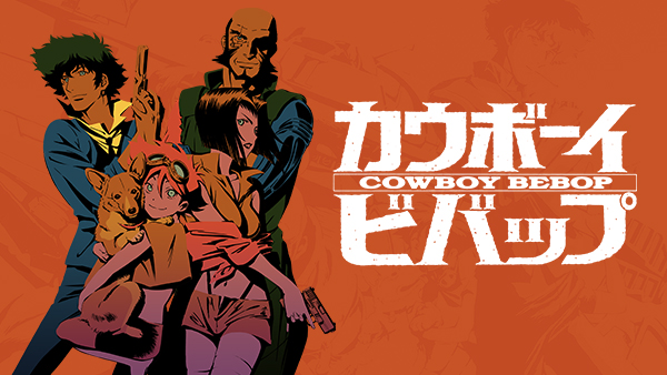 Title art for the anime series Cowboy Bebop.